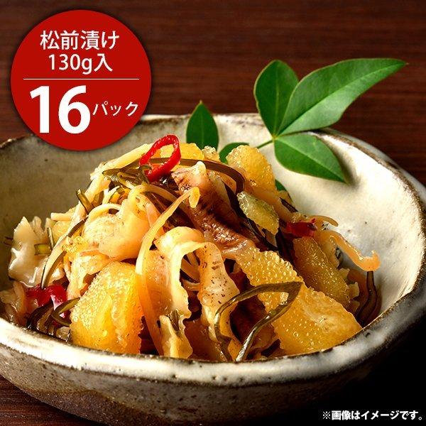 内祝い 内祝 お返し お取り寄せグルメ ギフト セット 詰合せ 北海道 白醤油 小分け 松前漬け メーカー直送 食品 食べ物