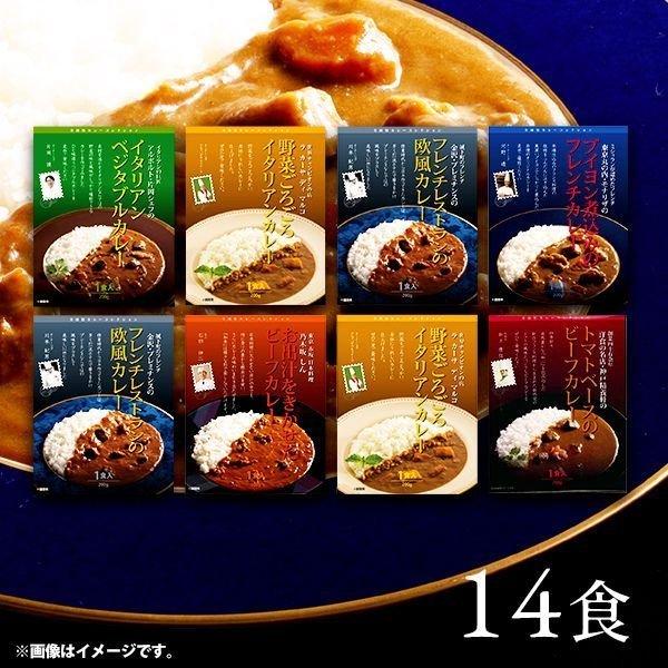 代引き手数料無料 内祝い 内祝 お返し お取り寄せグルメ ギフト 詰合せ カレー 14食セット レストランシェフ監修 メーカー直送 内祝い Extintoresadok Com