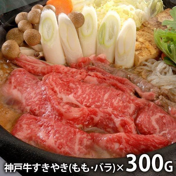 内祝い 内祝 お返し 神戸牛 すきやき お取り寄せグルメ 肉 母の日 ギフト 2026 贈り物 セット 詰合せ G-9 食品 食べ物 送料無料