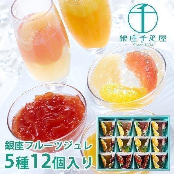 ラッピング無料 千疋屋 ギフト 内祝い 内祝 お返し 銀座千疋屋 フルーツ スイーツ お取り寄せスイーツ
