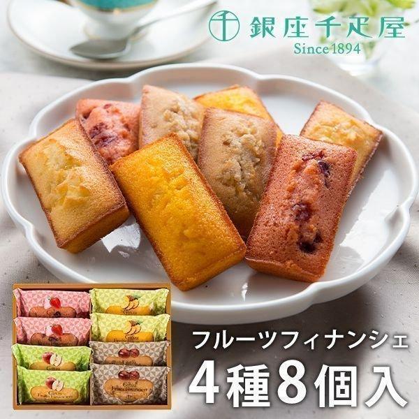 銀座千疋屋 ギフトセット 各種