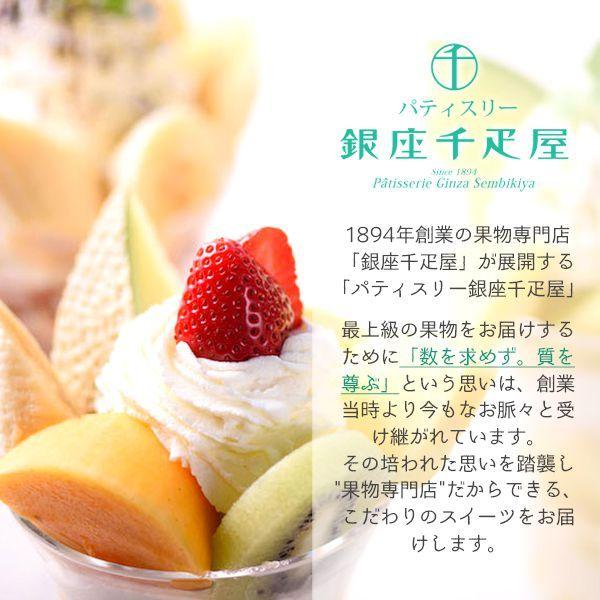 銀座千疋屋 お年賀 2026 千疋屋 ギフト 内祝い お返し 焼き菓子