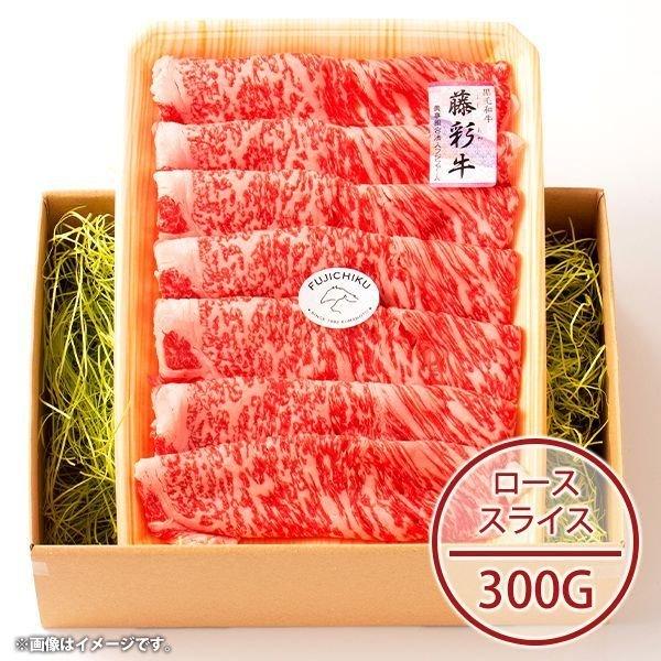 内祝い 内祝 お返し お取り寄せグルメ 母の日 ギフト 2026 贈り物 セット 詰合せ 藤彩 牛ロース すき焼き \u0026 しゃぶしゃぶ用 フジチク 送料無料