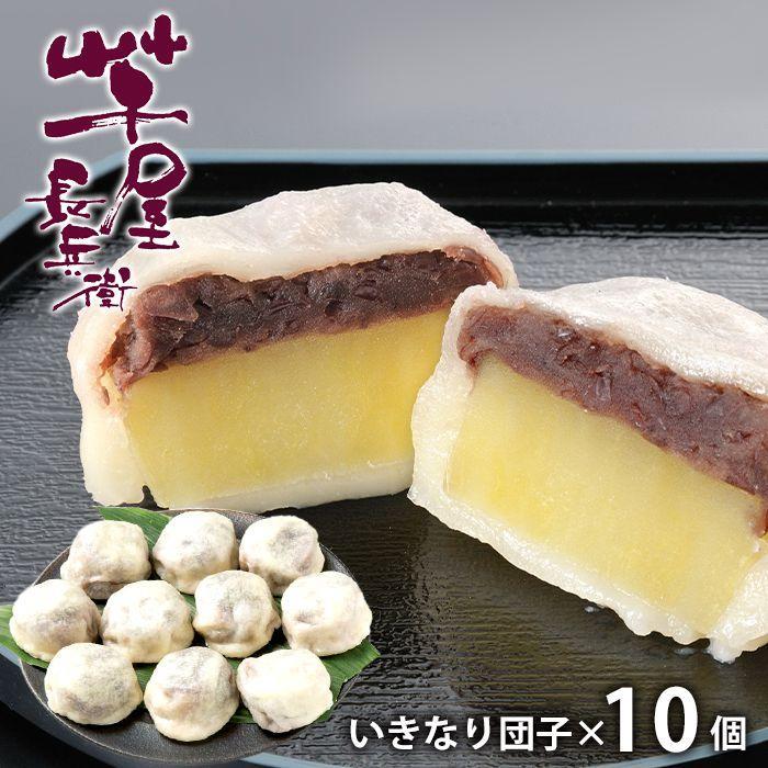 芋屋長兵衛 各種ギフト