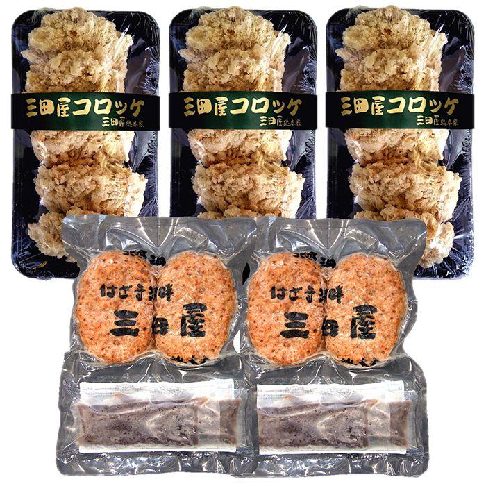 三田屋総本家 父の日 お中元 惣菜 ギフト 2026 内祝い お返し 贈り物