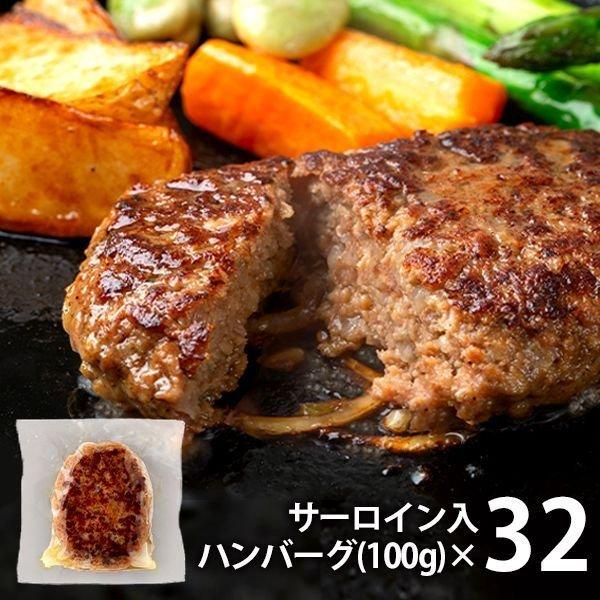 内祝い 内祝 お返し お取り寄せグルメ 母の日 ギフト 2026 贈り物 セット 詰合せ ハンバーグ サーロイン入 32個 SR-N32 食品 食べ物 送料無料