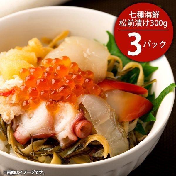 内祝い 内祝 お返し お取り寄せグルメ 惣菜 ギフト 贈り物 7種海鮮 松前漬 3P セット 詰合せ 国産 送料無料 爆買