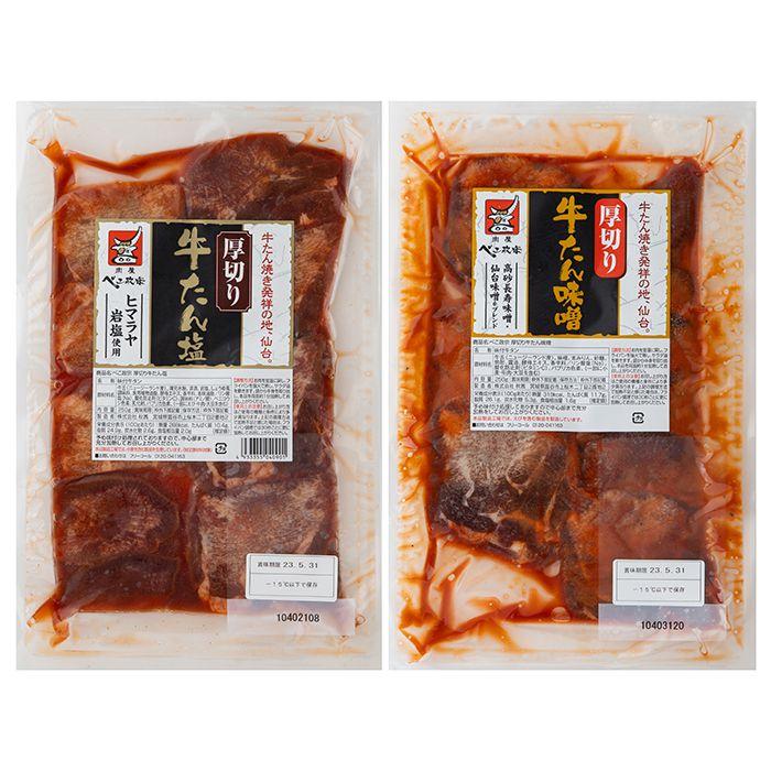 内祝い お返し 肉 惣菜 プレゼント ギフト お取り寄せグルメ べこ政宗 牛タン 食べ比べ 計750g 厚切り セット 冷凍便 メーカー直送｜japangift｜02