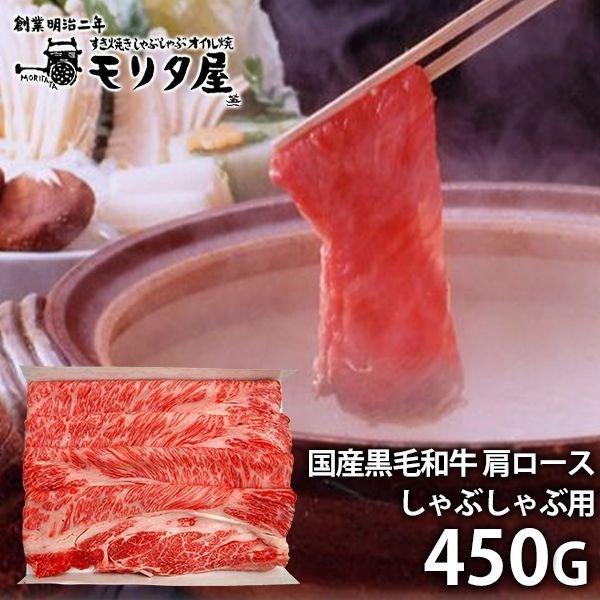 春夏新色 内祝い 内祝 お返し お取り寄せグルメ ギフト セット 詰合せ 国産黒毛和牛 肩ロース しゃぶしゃぶ用 京都モリタ屋 メーカー直送 開店祝い Cltconsultoria Com Br