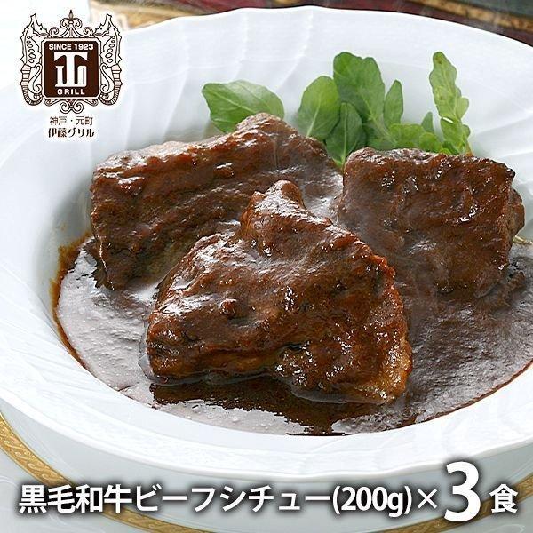 ブランド登録なし - 内祝い 内祝 しっぺい返し 惣菜 母の日 差し上げ物 2026 差し上げ物 黒毛和牛 牛肉鍋物 3個 仕掛ける 伊藤小料理屋 8033015 貨物輸送無料 食品-シチュー-惣菜、料理