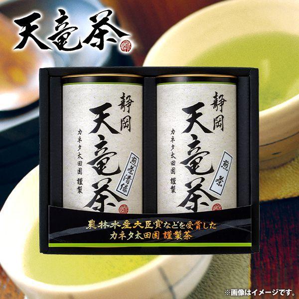静岡 日本茶 天竜茶 カネタ太田園 煎茶 ギフト