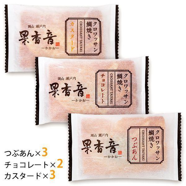 内祝い 内祝 お返し お取り寄せグルメ スイーツ 父の日 プレゼント ギフト 和菓子 クロワッサン鯛焼き 3種 計8個 セット 詰合せ TA-2 メーカー直送｜japangift｜02