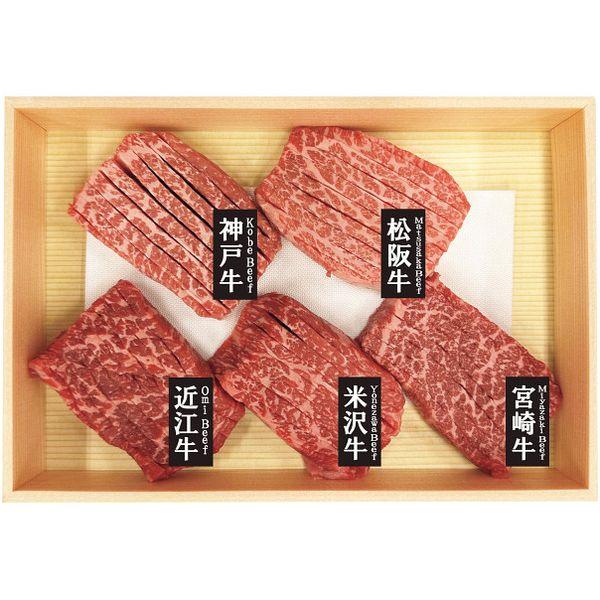 銘柄和牛 5種 食べ比べミニステーキ 計300g セット