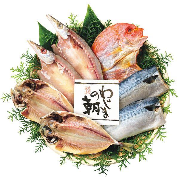 わじまの朝 4種 7枚 干物 セット