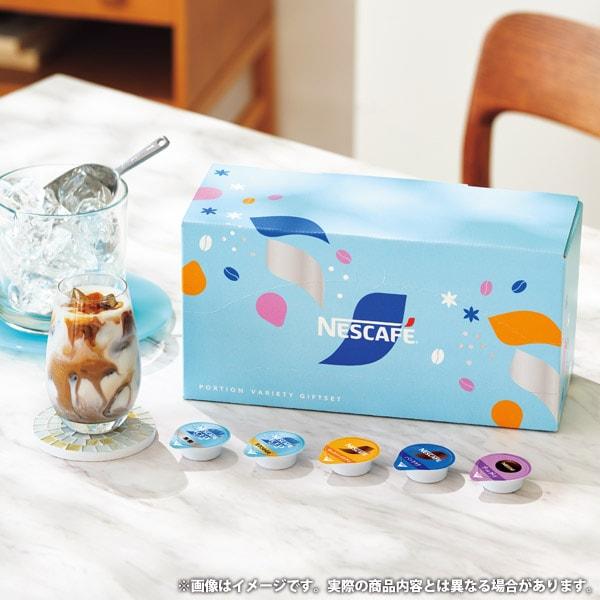 Nestle（ネスレ） お中元 御中元 2026 コーヒー ギフト インスタント