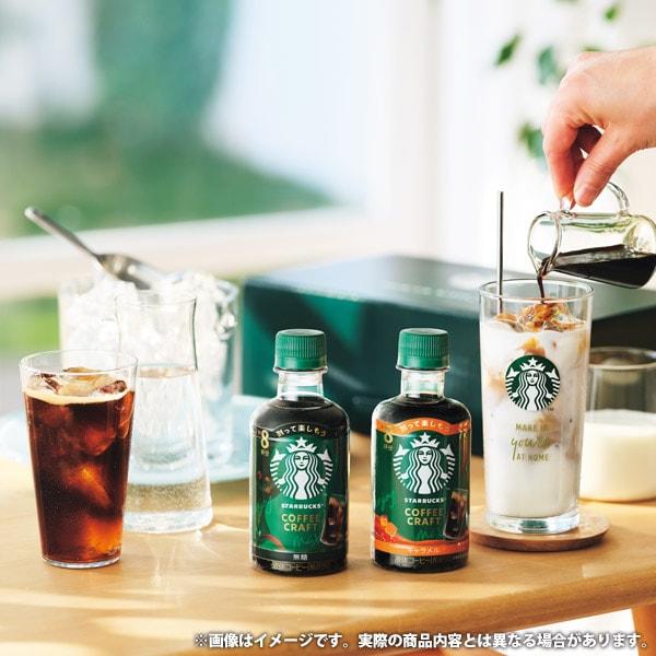 スターバックス（Starbucks Coffee） お中元 御中元 2026 スタバ