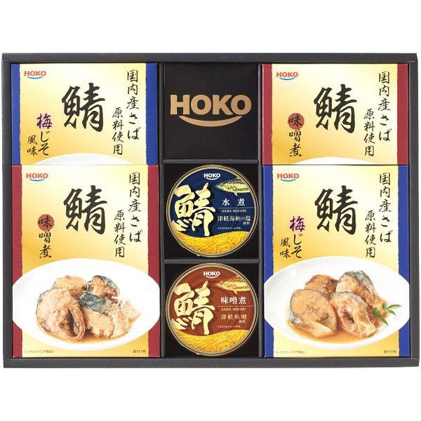 HOKO 国産のこだわりレトルト缶詰 各種