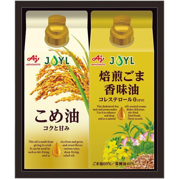 調味料 バラエティセット 各種