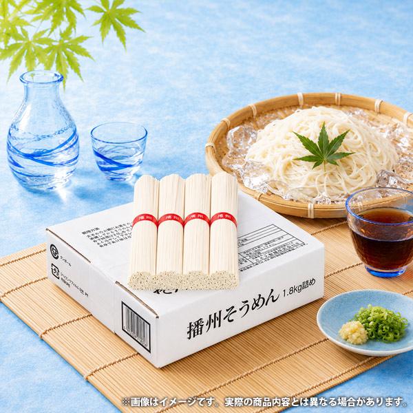 父の日 お中元 爆買 お徳用 そうめん 素麺 ギフト 2026 播州そうめん