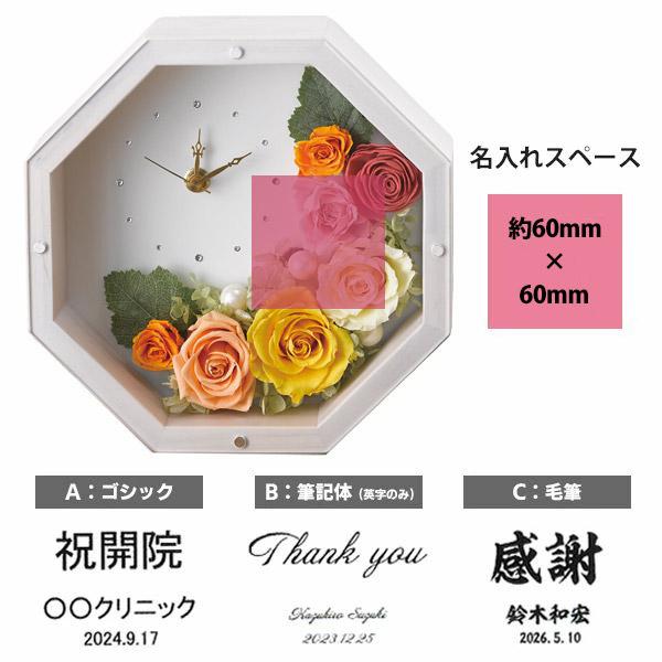 母の日 送料無料 花 ギフト 2026 内祝い お返し プリザーブドフラワー LOLY アンティークホワイト 花時計 おしゃれ 雑貨 玄関 インテリア 名入れ_1