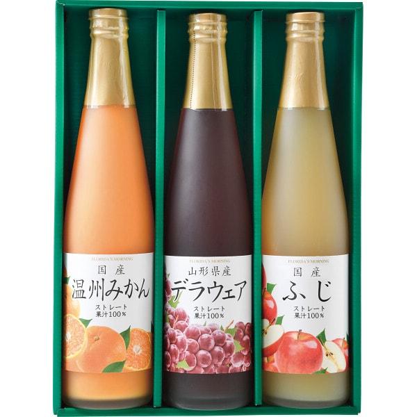 品種限定 国産果実ストレートジュース 3本 セット