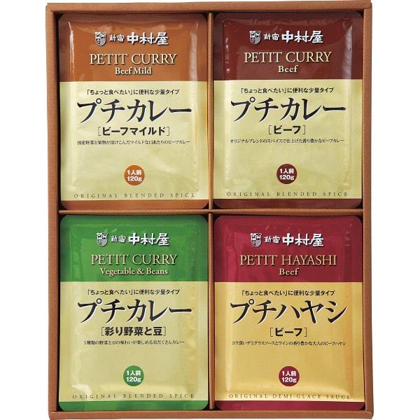 新宿中村屋 カレー プチカレー プチハヤシ セット