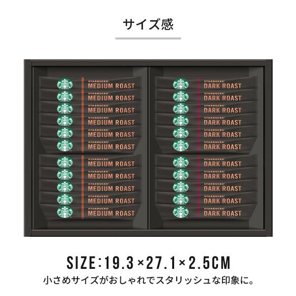 スターバックス スタバ ギフト セット スティック コーヒー 結婚 出産 内祝い お返し 結婚内祝い 出産内祝い SV-30S おしゃれ 香典返し asno ジャパンギフト PayPayモール店 - 通販 - PayPayモール スターバックス スタバ ギフト セット スティック コーヒー 結婚 出産 内祝い お返し 結婚内祝い 出産内祝い SV-30S おしゃれ 香典返し asno ジャパンギフト PayPayモール店 - 通販 - PayPayモール