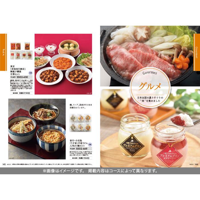 JTB カタログギフト 旅行 体験 グルメ 食品 たびもの撰華 楓 5600円