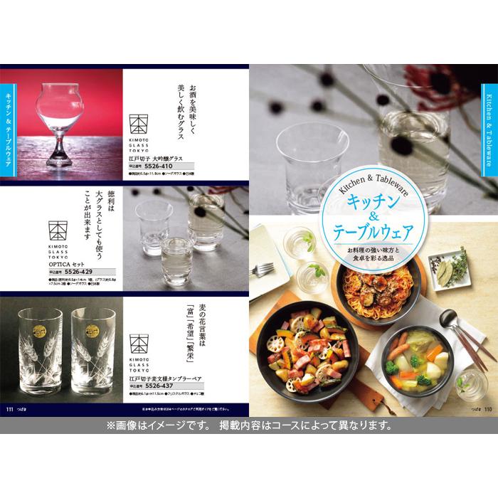 JTB カタログギフト 旅行 温泉 体験 グルメ たびもの撰華 椿 10600円