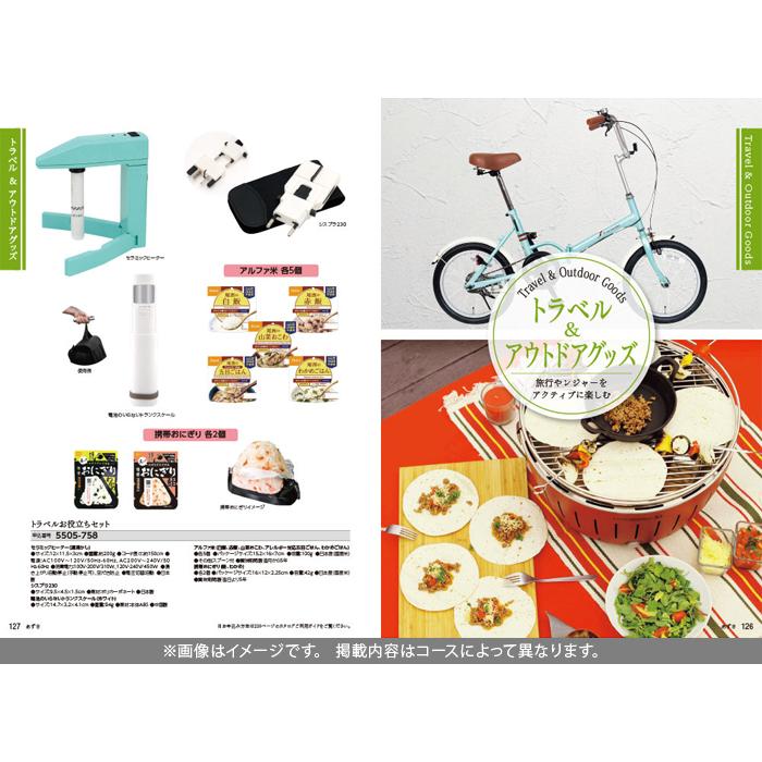 母の日 JTB カタログギフト 旅行 体験 グルメ 食品 たびもの撰華 梓 20600円コース 内祝い 内祝 快気 香典返し 品物 新築 旅行券 ギフト券の画像
