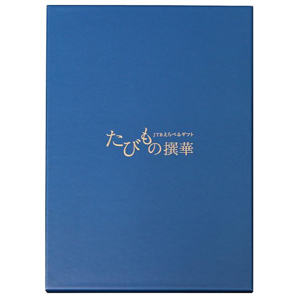 母の日 JTB カタログギフト 旅行 体験 グルメ 食品 たびもの撰華 梓 20600円コース 内祝い 内祝 快気 香典返し 品物 新築 旅行券 ギフト券の画像