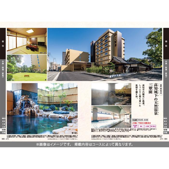 母の日 JTB カタログギフト 旅行 体験 グルメ 食品 たびもの撰華 梓 20600円コース 内祝い 内祝 快気 香典返し 品物 新築 旅行券 ギフト券の画像