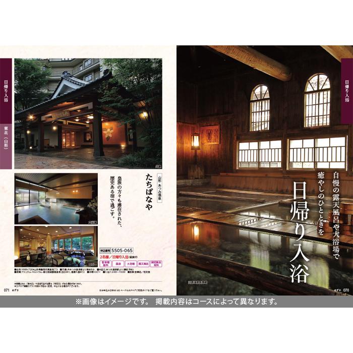 母の日 JTB カタログギフト 旅行 体験 グルメ 食品 たびもの撰華 梓 20600円コース 内祝い 内祝 快気 香典返し 品物 新築 旅行券 ギフト券の画像