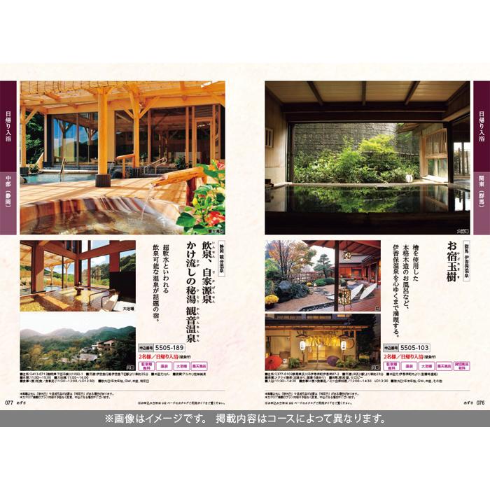 母の日 JTB カタログギフト 旅行 体験 グルメ 食品 たびもの撰華 梓 20600円コース 内祝い 内祝 快気 香典返し 品物 新築 旅行券 ギフト券の画像