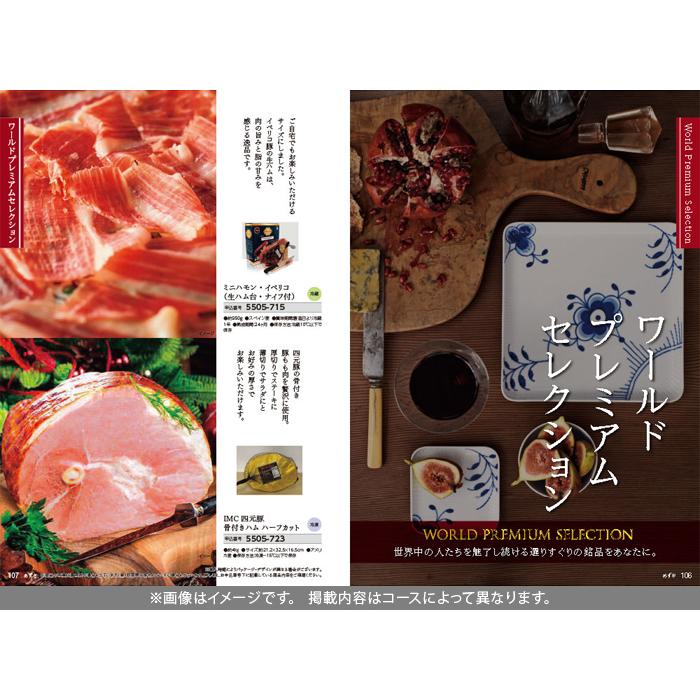 母の日 JTB カタログギフト 旅行 体験 グルメ 食品 たびもの撰華 梓 20600円コース 内祝い 内祝 快気 香典返し 品物 新築 旅行券 ギフト券の画像