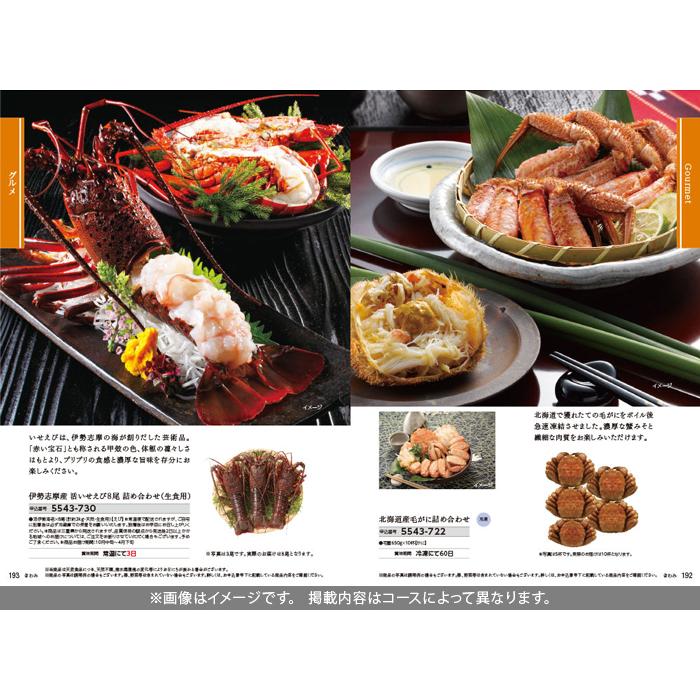 JTB カタログギフト 旅行 体験 グルメ 食品 たびもの撰華 JTB カタログギフト 旅行 体験 グルメ 食品 たびもの撰華