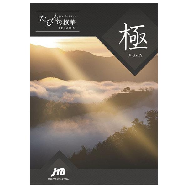 JTB カタログギフト 旅行 温泉 体験 グルメ たびもの撰華 極 100600円