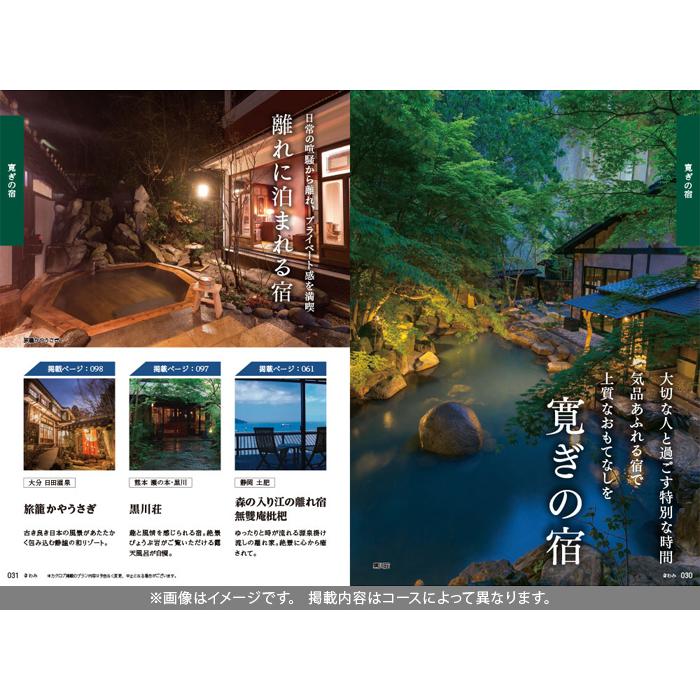 JTB カタログギフト 旅行 体験 グルメ 食品 たびもの撰華 JTB カタログギフト 旅行 体験 グルメ 食品 たびもの撰華