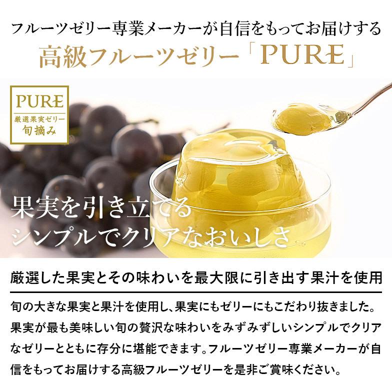 父の日 お中元 フルーツ ゼリー ギフト 2026 スイーツ お菓子 退職 出産 結婚 内祝い お返し 食品 食べ物 PURE 6個入 たらみ 高級 おしゃれ asno | ピュア(食品) | 04