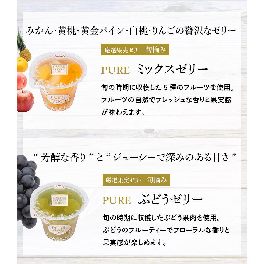 お歳暮 ゼリー 詰め合わせ スイーツ ギフト セット 出産 結婚 内祝い 内祝 お返し 最高級 フルーツゼリー PURE 6種類 6個入 たらみ おしゃれ 高級 ピュア :tarami-06sm:ジャパンギフト Yahoo!ショッピング店 - 通販 - Yahoo!ショッピング お歳暮 ゼリー 詰め合わせ スイーツ ギフト セット 出産 結婚 内祝い 内祝 お返し 最高級 フルーツゼリー PURE 6種類 6個入 たらみ おしゃれ 高級 ピュア :tarami-06sm:ジャパンギフト Yahoo!ショッピング店 - 通販 - Yahoo!ショッピング