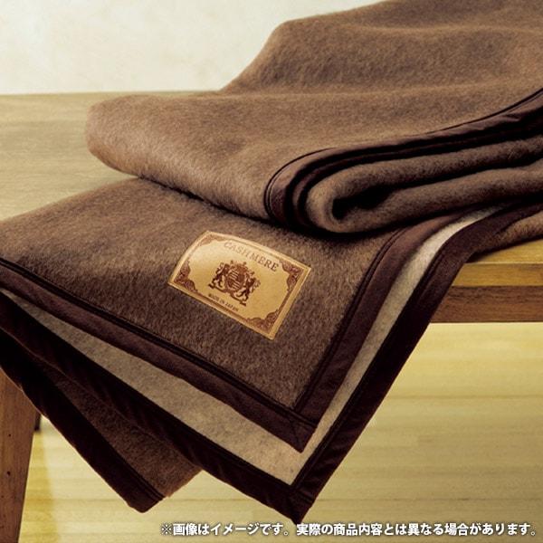 カシミヤ／ラムウール毛布（毛羽部分）（リバーシブル） お中元 2026 寝具 シングル ギフト 毛布 カシミヤ ウール毛布 毛羽部分