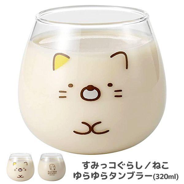すみっコぐらし ゆらゆらタンブラー ねこ フェイス すみっこぐらし