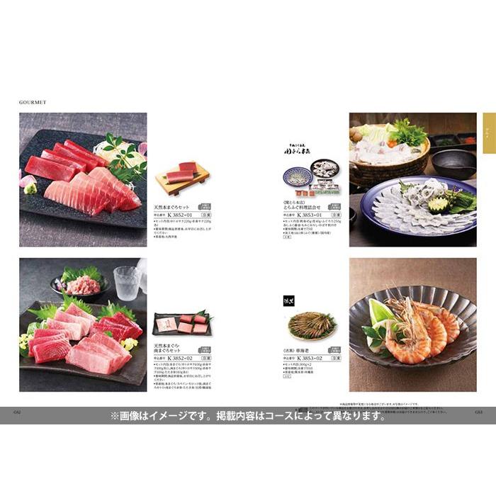 カタログギフト ハーモニック 結婚 内祝い 内祝 お返し ティアラ ウェディング マリアベール 10800円コース 結婚引き出物 結婚引出物 結婚式_10