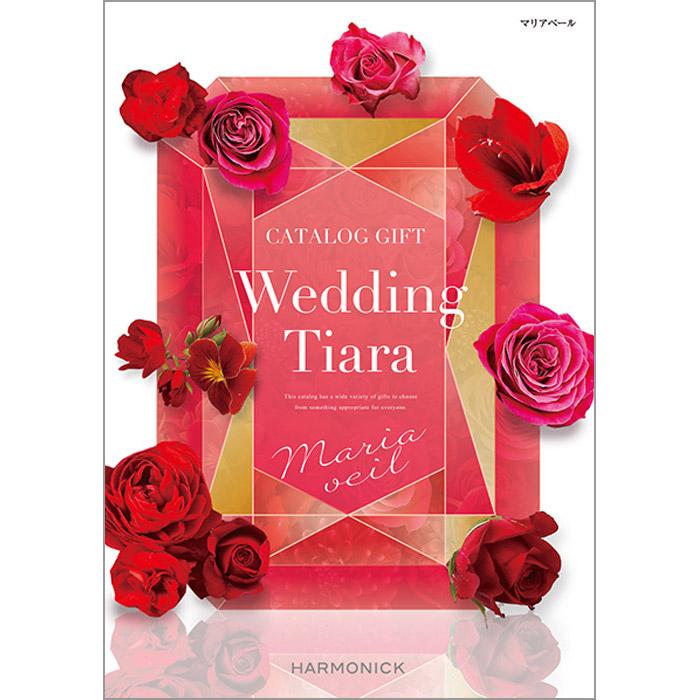 カタログギフト ハーモニック 結婚 内祝い 内祝 お返し ティアラ ウェディング マリアベール 10800円コース 結婚引き出物 結婚引出物 結婚式_1