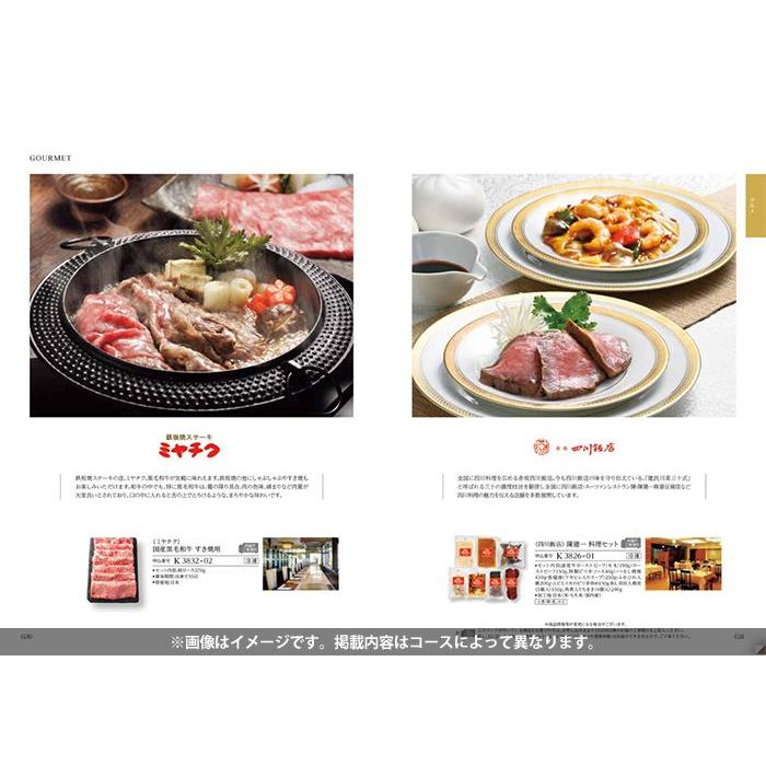 カタログギフト ハーモニック 結婚 内祝い 内祝 お返し ティアラ ウェディング マリアベール 10800円コース 結婚引き出物 結婚引出物 結婚式_9