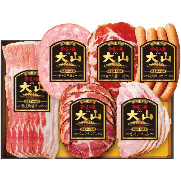 大山ハム お歳暮 御歳暮 2025 ハム ギフト 食の匠工房 6種 セット 生ハム ベーコン 肩ロース 高級 熟成乾塩 お肉 肉加工品 お ...