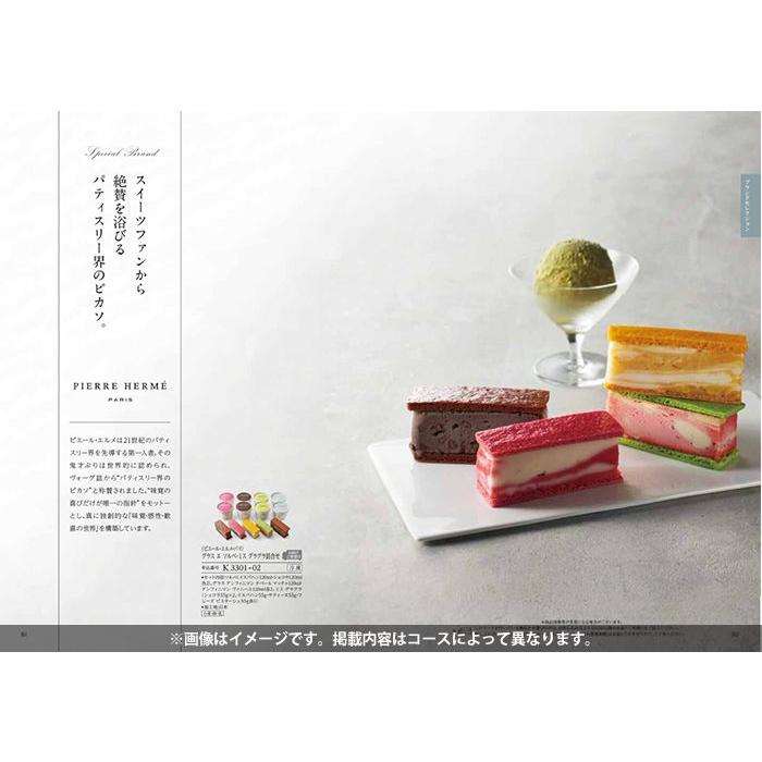 ハーモニック カタログギフト 結婚 出産 内祝い 内祝 入学祝い