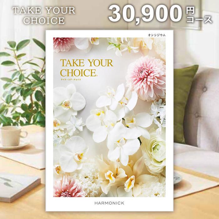 カタログギフト ハーモニック オンシジウム ハーモニックのNo.1