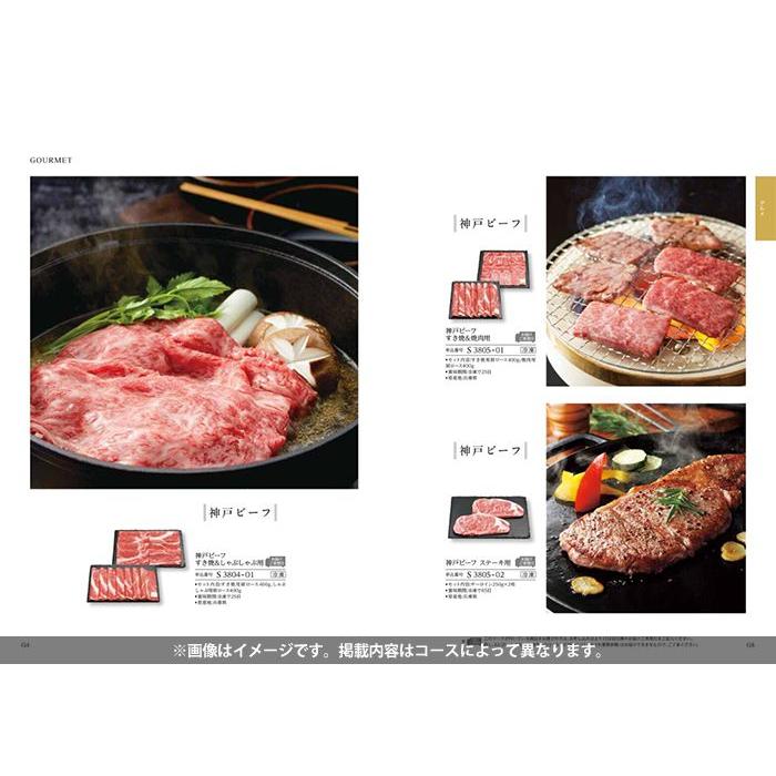 母の日 カタログギフト 内祝い お返し ヴァリアス VARIOUS アムステルダム 3400円コース 香典返し 品物 引き出物 結婚祝い 出産内祝い 新築祝い 卒業祝い | ブランド登録なし | 02