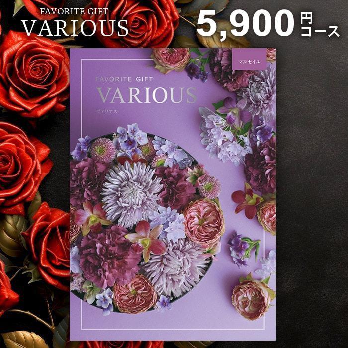お歳暮 2025 カタログギフト 内祝い お返し ヴァリアス VARIOUS